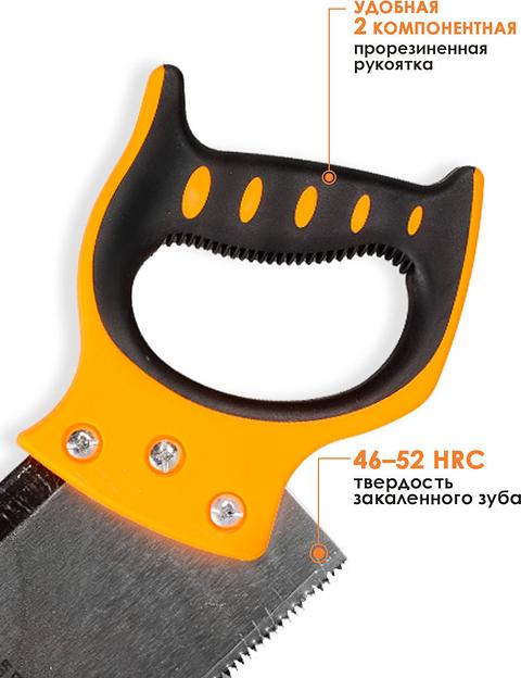 Ножовка Вихрь НД 350 О (73/2/4/3) фото 3