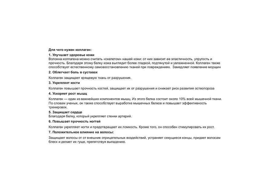 Комплекс SILVER AMINO COLLAGEN гиалуроновая кислота, витамин С, Глюкозамин, Л-аргинин опт фото 2