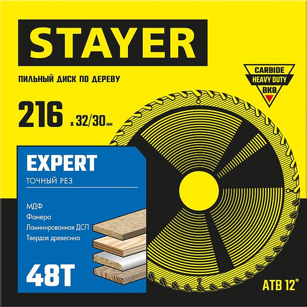 STAYER Expert, 216 x 32/30 мм, 48Т, точный рез, пильный диск по дереву (3682-216-32-48) фото 2