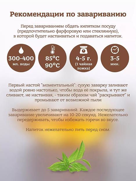 Чай зелёный листовой ферментированный «Лимонный улун» ОПТ фото 3