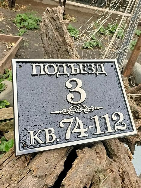 Фасадная вывеска И-012 опт фото 5