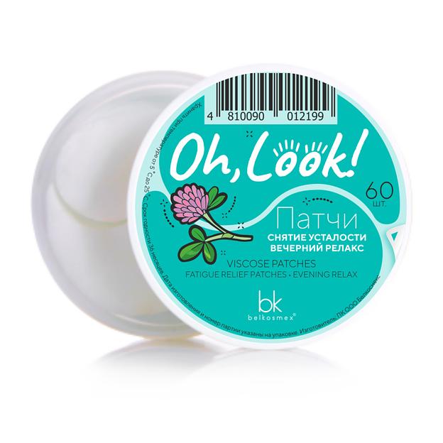 Belkosmex патчи снятие усталости вечерний релакс, 60 шт фото 1