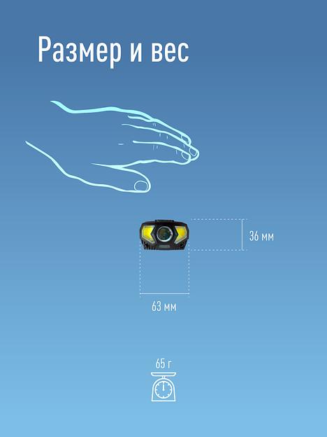 Фонарь налобный, 3W, 3 батарейки ААА, 140Lm, фото 6