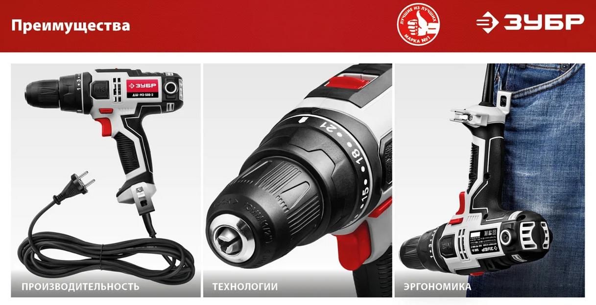 Дрель-шуруповерт сетевая ЗУБР ДШ-М3-500-2, 500 Вт, 0-450/0-1800 об/мин фото 3