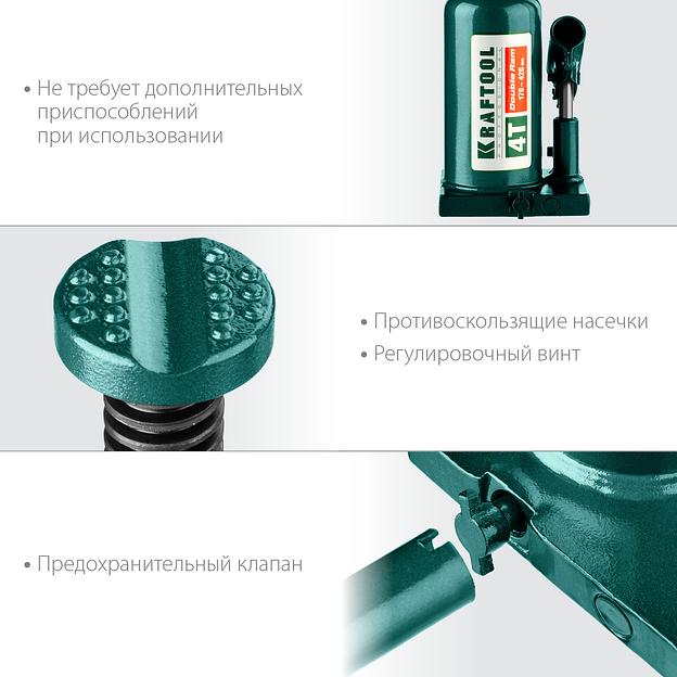 KRAFTOOL DOUBLE RAM, 4 т, 170 - 420 мм, с увеличенным подъемом, двухштоковый бутылочный домкрат (43463-4) фото 5