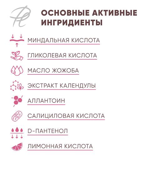 Пенка для умывания Plazan с АНА кислотами, pH-4,2, 150 мл ОПТ фото 2