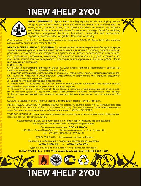 Краска-спрей «Абордаж» 065 ментоловый RAL 6034 ОПТ фото 3