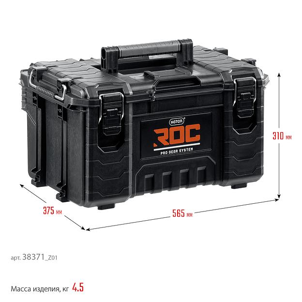KETER ROC PRO GEAR 2.0 (22″) пластиковый ящик с крышкой (38371) фото 8