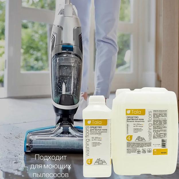Моющий эко концентрат для мытья пола Tala №04 1 л ОПТ фото 5