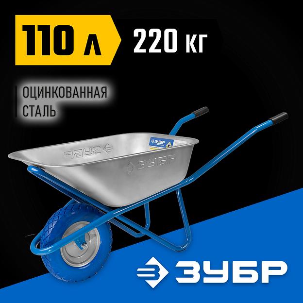 ЗУБР ПТ-200, 110 л, 220 кг, одноколесная, полиуретановое колесо, строительная тачка, Профессионал (39903) фото 2
