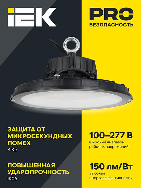 Светильник LED ДСП 4025 100Вт 5000К IP65 IEK LT-DSP0-4025-100-50-K02 фото 2
