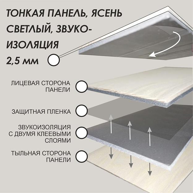 Тонкие панели из массива дерева Ambarno Plate Spot, ясень светлый, 2,5 мм, масло, 40 простых цветов, звукоизоляция фото 1