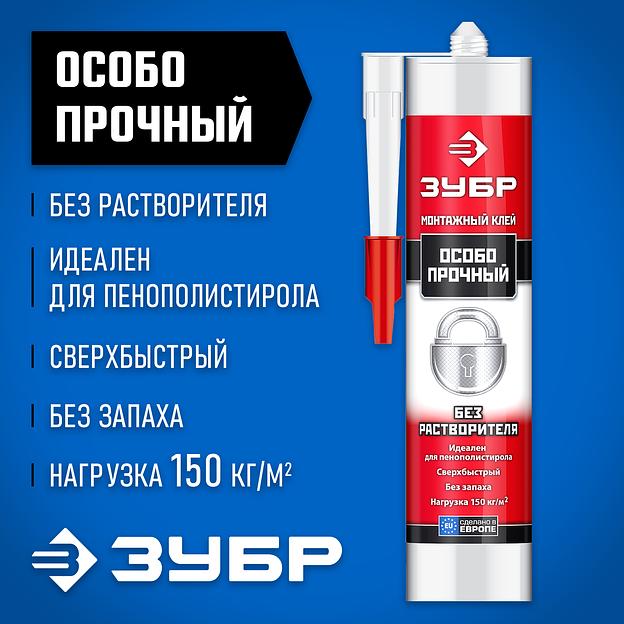 ЗУБР 300 мл, без растворителей белый, особопрочный монтажный клей (41338) фото 2