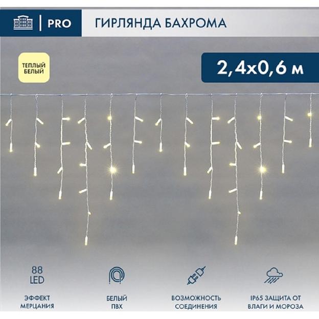 Neon-Night (255-038) Гирлянда Светодиодная Бахрома (Айсикл) 2,4Х0,6М 88 Led Теплый Белый Белый Пвх Ip65 Эффект Мерцания 230В Нужен Блок 303-500-1 фото 1