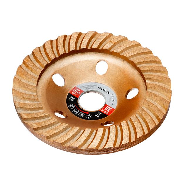 Чашка шлифовальная MATRIX 72995 чашка алмазная зачистная 125мм turbo фото 1