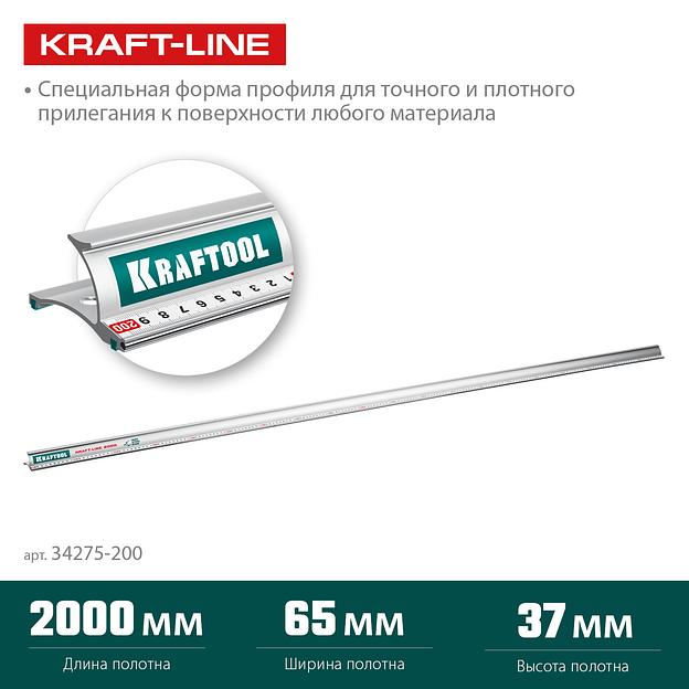 KRAFTOOL KRAFT-LINE, 2.0 м, усиленная алюминиевая линейка со стальной направляющей (34275-200) фото 3