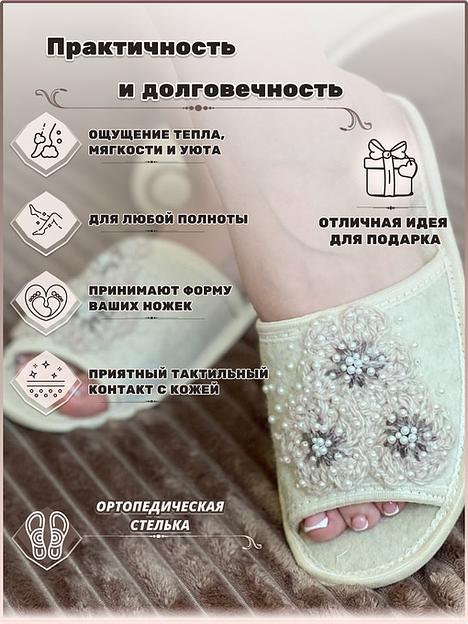 Тапочки женские открытые войлочные «Мимоза» фото 3