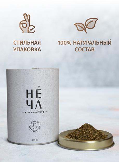Травяной чай Hempico «НеЧа» классическая в тубе 70 г ОПТ фото 3