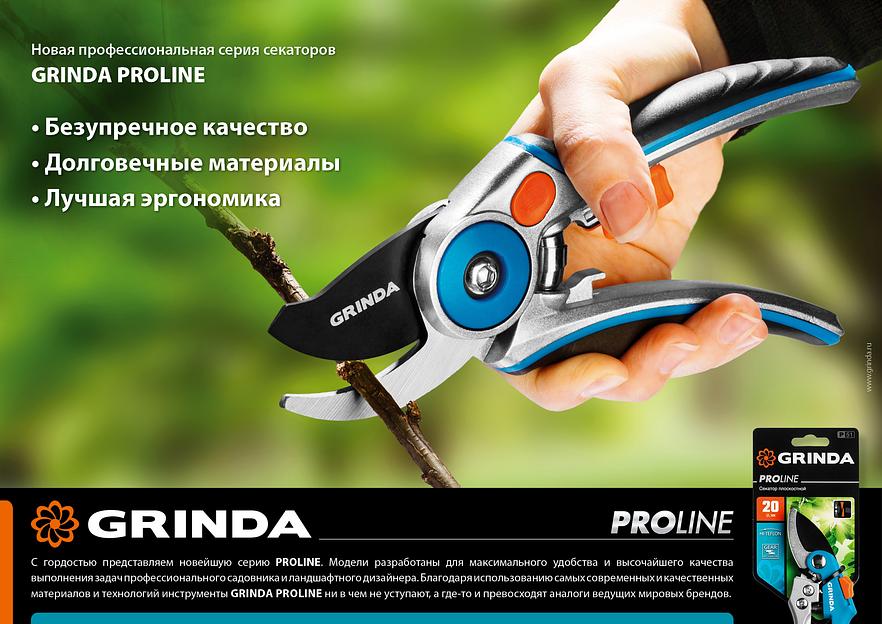 GRINDA P-57, 210 мм, с двухкомпонентными эргономичными рукоятками, с эфесом, плоскостной секатор, PROLine (423457) фото 6