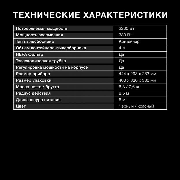 Пылесос Hyundai HYV-C2645 2200Вт красный/черный фото 6