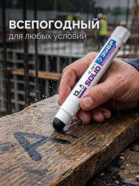ЗУБР МКТ-1300 черный, 10-13 мм твердый маркер-краска (06350-2) фото 3