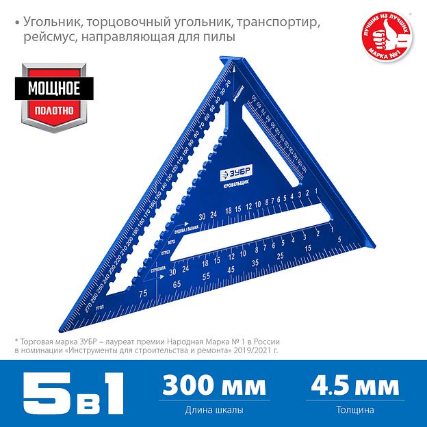 ЗУБР Кровельщик, 300 мм, 5-в-1, универсальный кровельный угольник, Профессионал (34391-30) фото 3