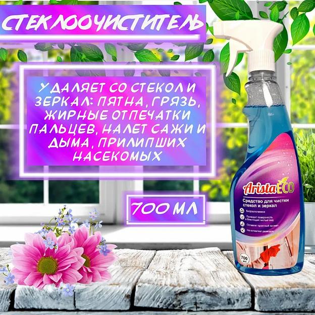 Средство для очистки стёкол и зеркал AristaECO ПЭТ, 0,7 л, опт фото 1