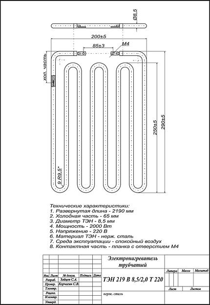 ТЭН 219 В 8,5/2,0 Т 220 фото 2