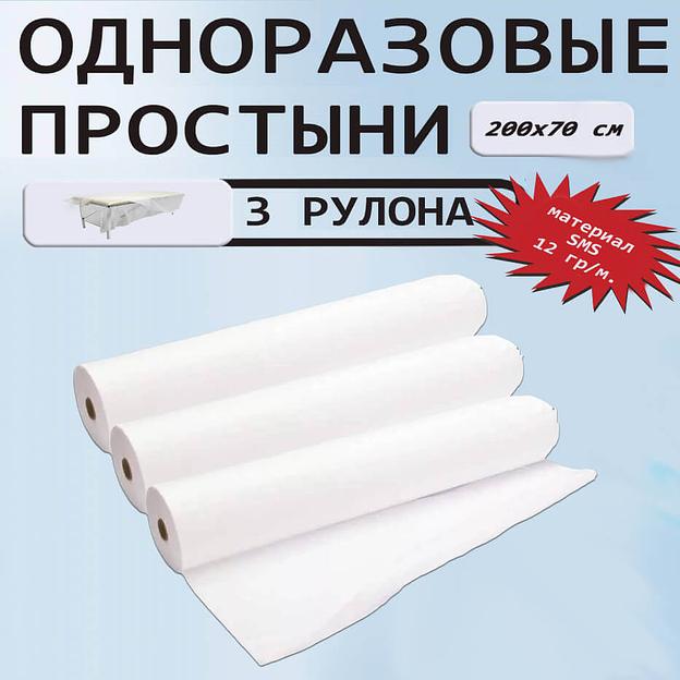Простыни из СМС в рулоне одноразовые (белые) 70x200, с перфорацией фото 1