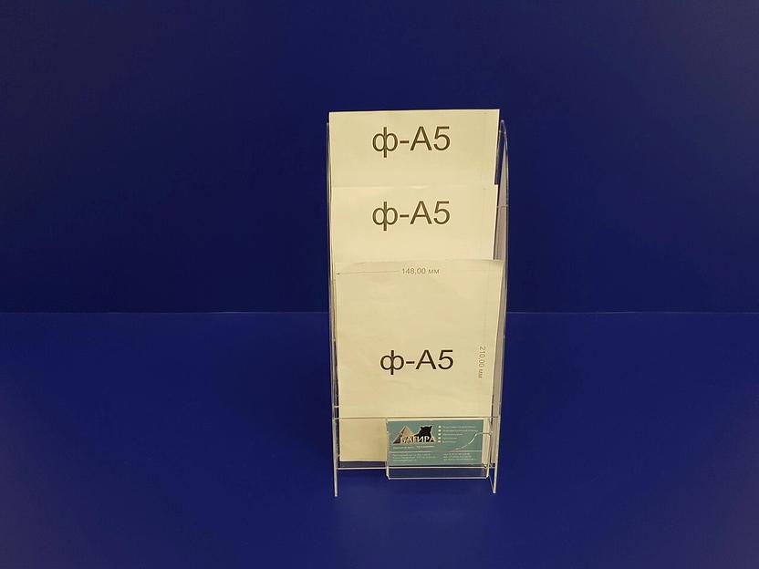 Подставка для буклетов ф-а5(3 яруса)с визитницей. фото 3