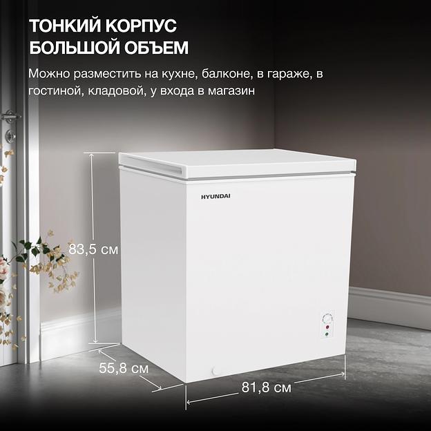 Морозильный ларь Hyundai CH20081 белый фото 7