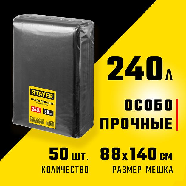 STAYER HEAVY DUTY, 240 л, 50 шт, черные, особопрочные, строительные мусорные мешки (39154-240) фото 2