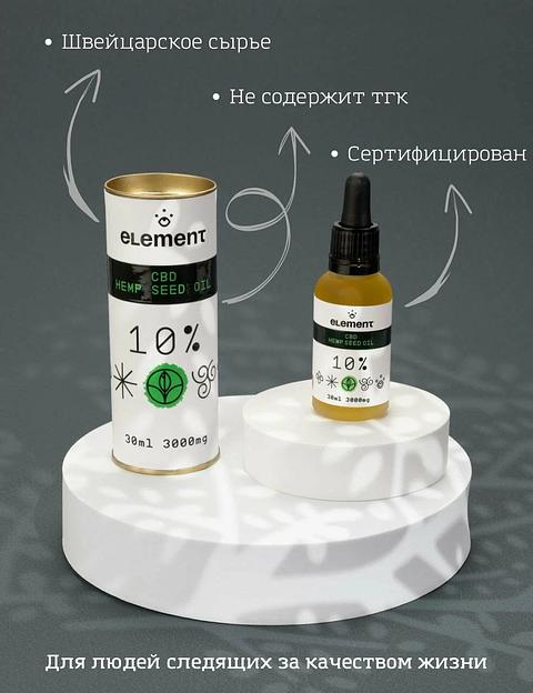 Масло CBD Hemp Seed Oil 10%, 3000 мг 30 мл ОПТ фото 2