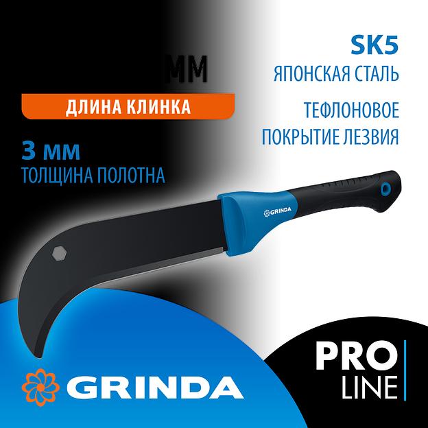 Садовый компактный секач GRINDA PRO-Line BA 500, 230/500мм фото 2