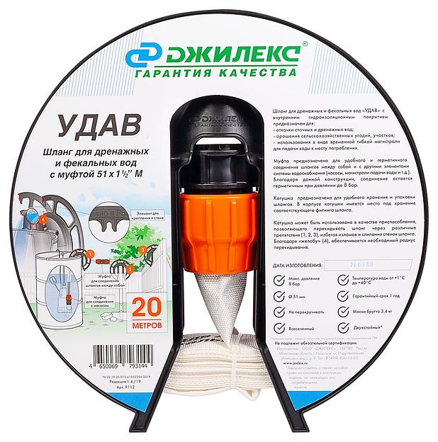 Шланг Джилекс Удав 1 1/2" 20м дренажный белый (9112) фото 1