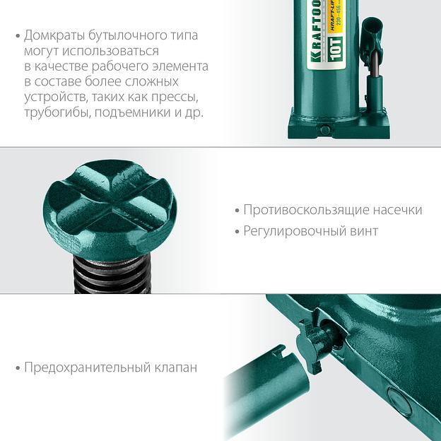 KRAFTOOL KRAFT-LIFT, 10 т, 230 - 460 мм, бутылочный гидравлический домкрат (43462-10) фото 5