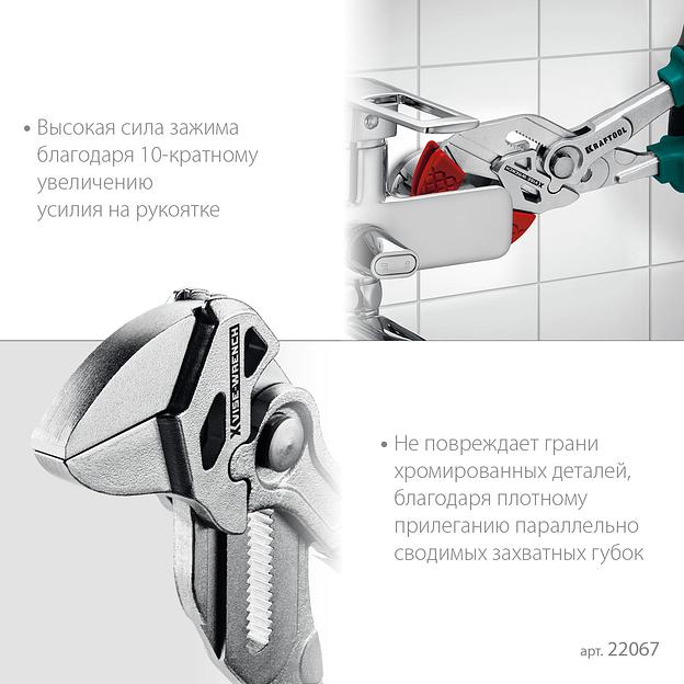 KRAFTOOL Vise-Wrench X, 250 мм, клещи переставные-гаечный ключ (22067) фото 5