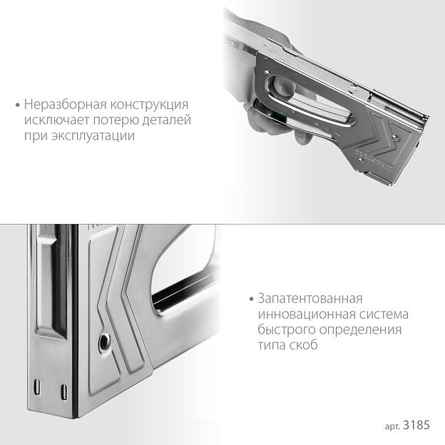 KRAFTOOL EXTREM 140, тип 140 (G/11/57) 20GA (6 - 16 мм)/300/500, стальной рессорный степлер (3185) фото 5