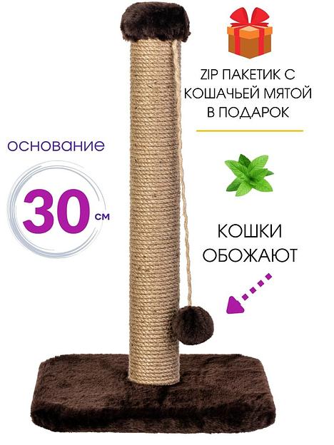 Когтеточка для кошки напольная шоколад ОПТ фото 2
