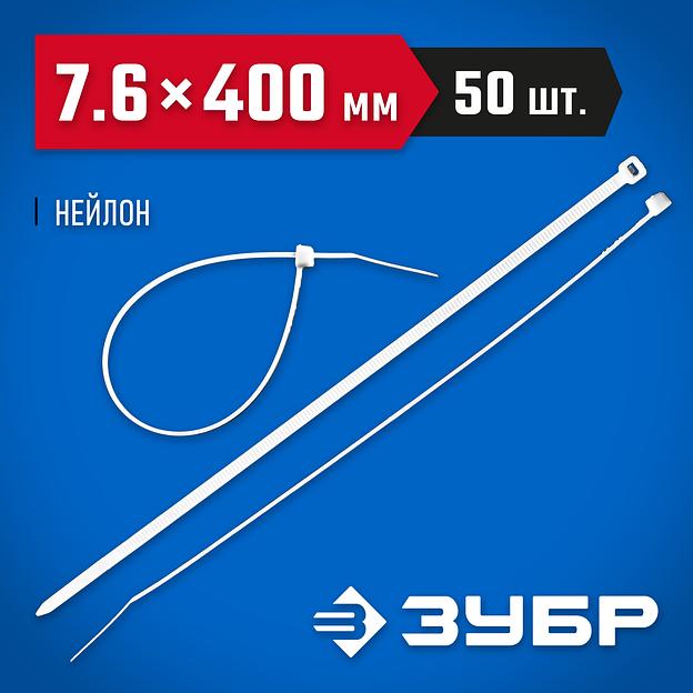 ЗУБР КС-Б1, 7.6 x 400 мм, нейлон РА66, 50 шт, белые, кабельные стяжки, Профессионал (309010-76-400) фото 2