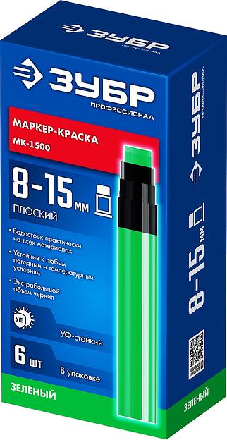 ЗУБР МК-1500 зеленый, 8-15 мм маркер-краска (06329-4) фото 10