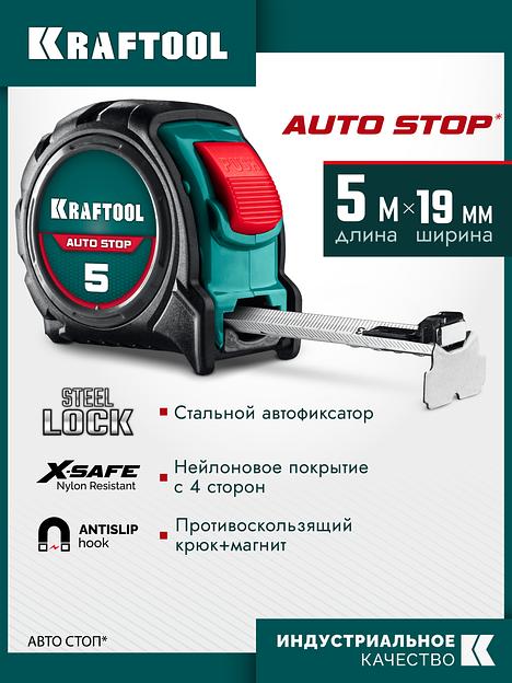 KRAFTOOL AutoStop 5м х 19мм, профессиональная рулетка с автостопом (3412-5-19) фото 2