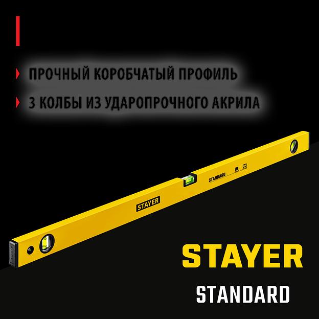 STAYER STANDARD, 1500 мм, уровень (3460-150) фото 2