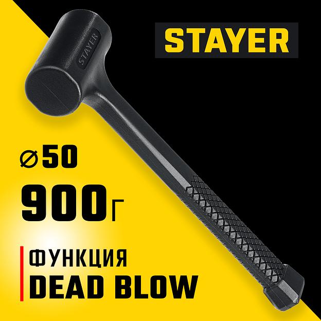 STAYER 40 мм, 900 г, цельнолитой безынерционный слесарный молоток, Professional (2042-900) фото 2