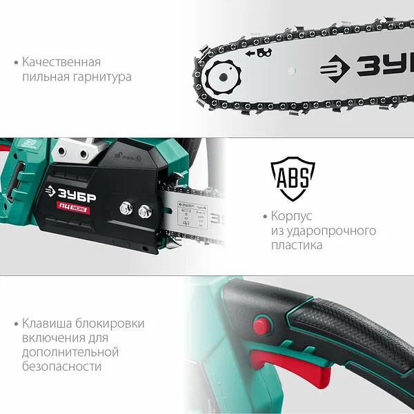 Пила цепная электрическая ЗУБР ПЦ-1835 фото 5