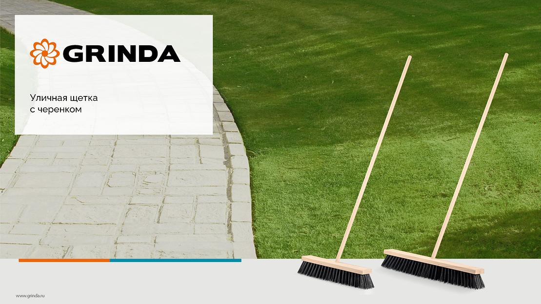 GRINDA EURO буковая колодка 40см, шлифованный черенок из берёзы 120см (d22мм) щетина 70мм, 5-рядная, уличная щётка с черенком (39251-400) фото 5