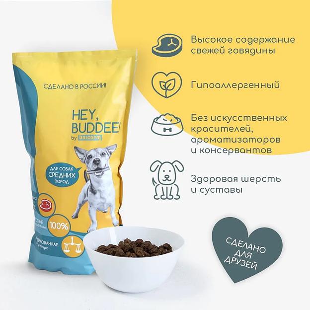 Сухой полнорационный корм для взрослых собак средних пород, с говядиной и рисом, 2 кг фото 10