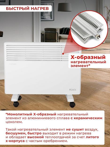 Ресанта ОК-1600 [67/4/2] Конвектор { 220-230В, 50Гц, крепление на стенку + на ножках, 800/1600 Вт, 5,2 кг } фото 10