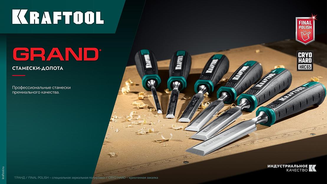 KRAFTOOL GRAND-6 набор стамесок-долот с двухкомпонентной рукояткой, 6 шт фото 10