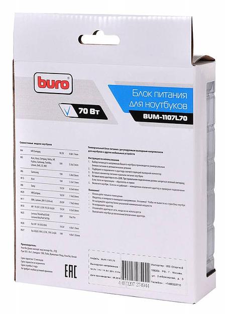 Блок питания Buro BUM-1107L70 автоматический 70W 18.5V-20V 11-connectors 4.62A от бытовой электросети фото 8